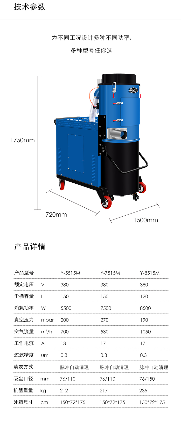 御衛仕脈沖反吹工業(yè)吸塵器Y-8515M