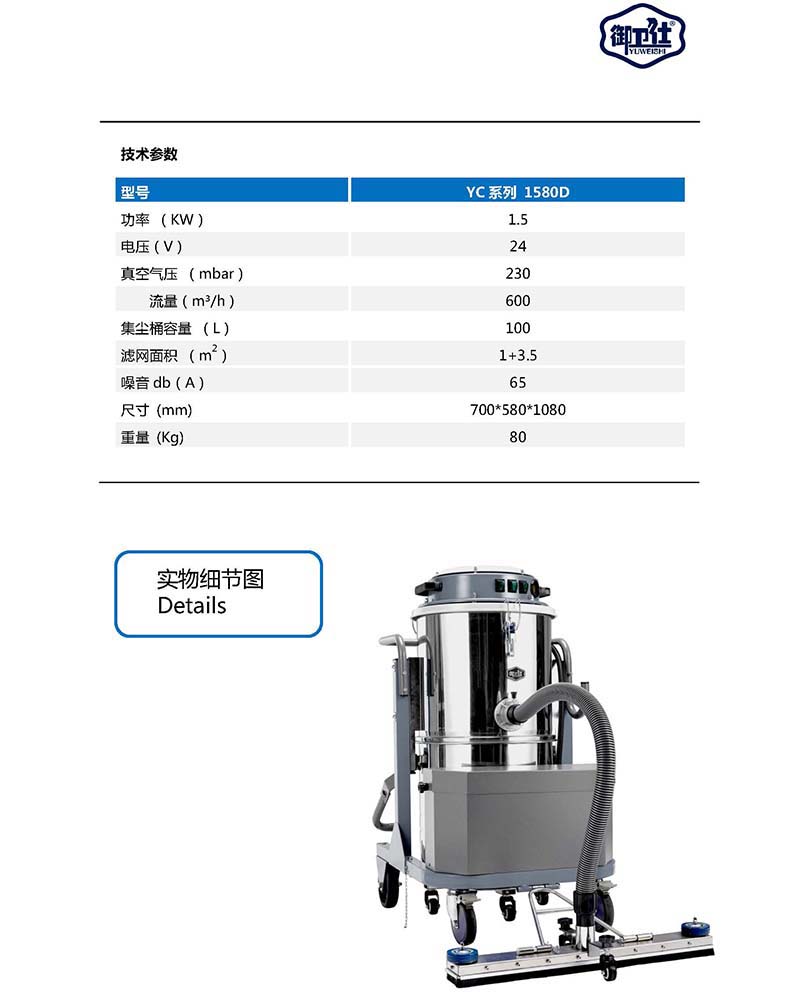 御衛仕電瓶式工業(yè)吸塵器YC-1580D